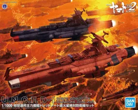 Star Blazers - U.N.C.F. D-1 Mars Absolute Defense Line Set 1/1000